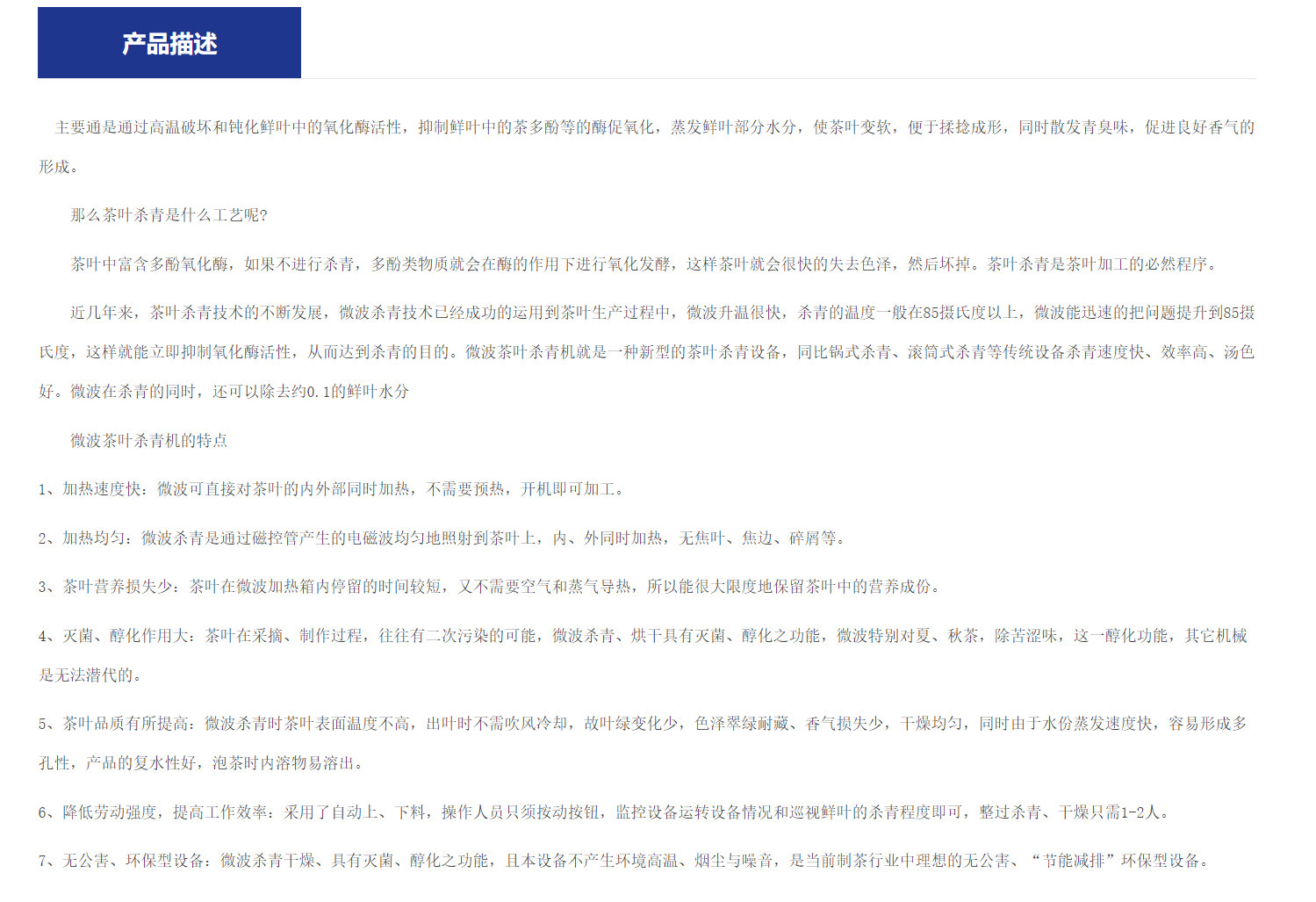微信圖片_20250402143030.png